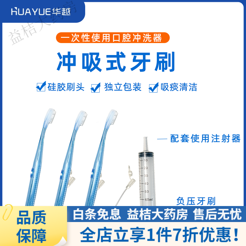 負壓牙刷 醫用級口腔沖洗護理，為老年人健康口腔護航